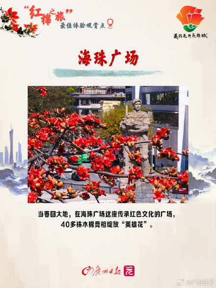 3月的广州被木棉花刷屏了,推荐这10个绝美打卡地 3月的广州被木棉花刷屏了,推荐这10个绝美打卡地