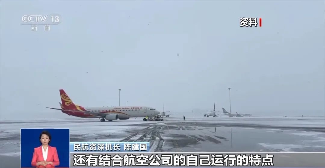 济南暴雪机场大面积延误，山航“硬核”起降引关注！专家发声
