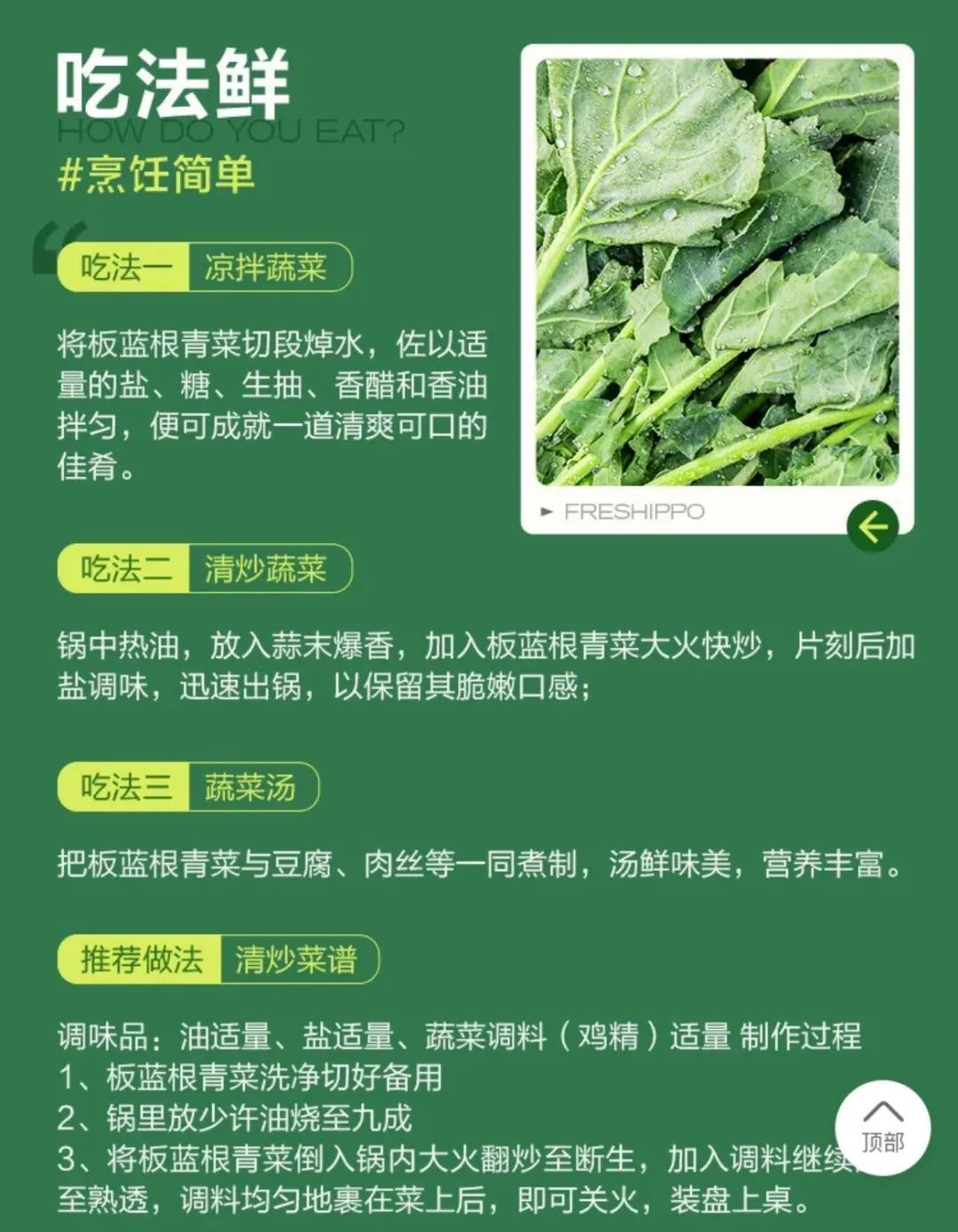 “板蓝根青菜”火了！正大量上市，是菜还是药？