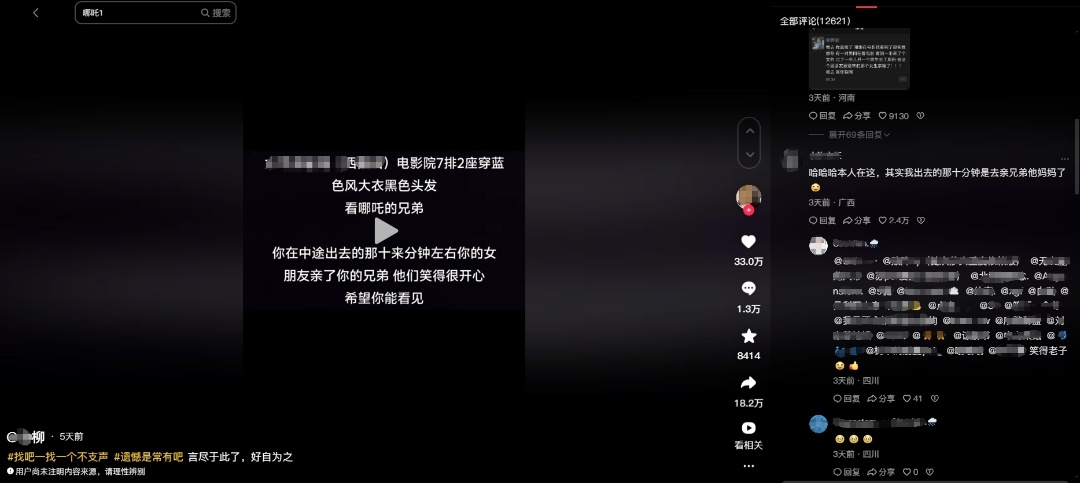 警方通报!要当网红赚钱的铁某某已被抓! 警方通报!要当网红赚钱的铁某某已被抓!