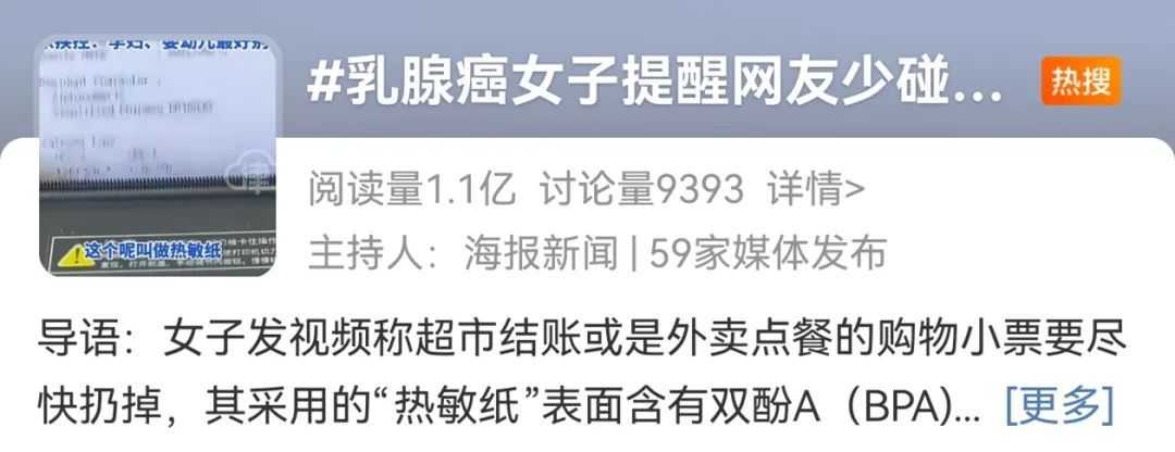 冲上热搜！小心这种纸→疾控部门提醒：这类人群尽量别碰