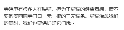 突然爆火！最近每天挤满了人，都抢着做一个动作，景区紧急提醒