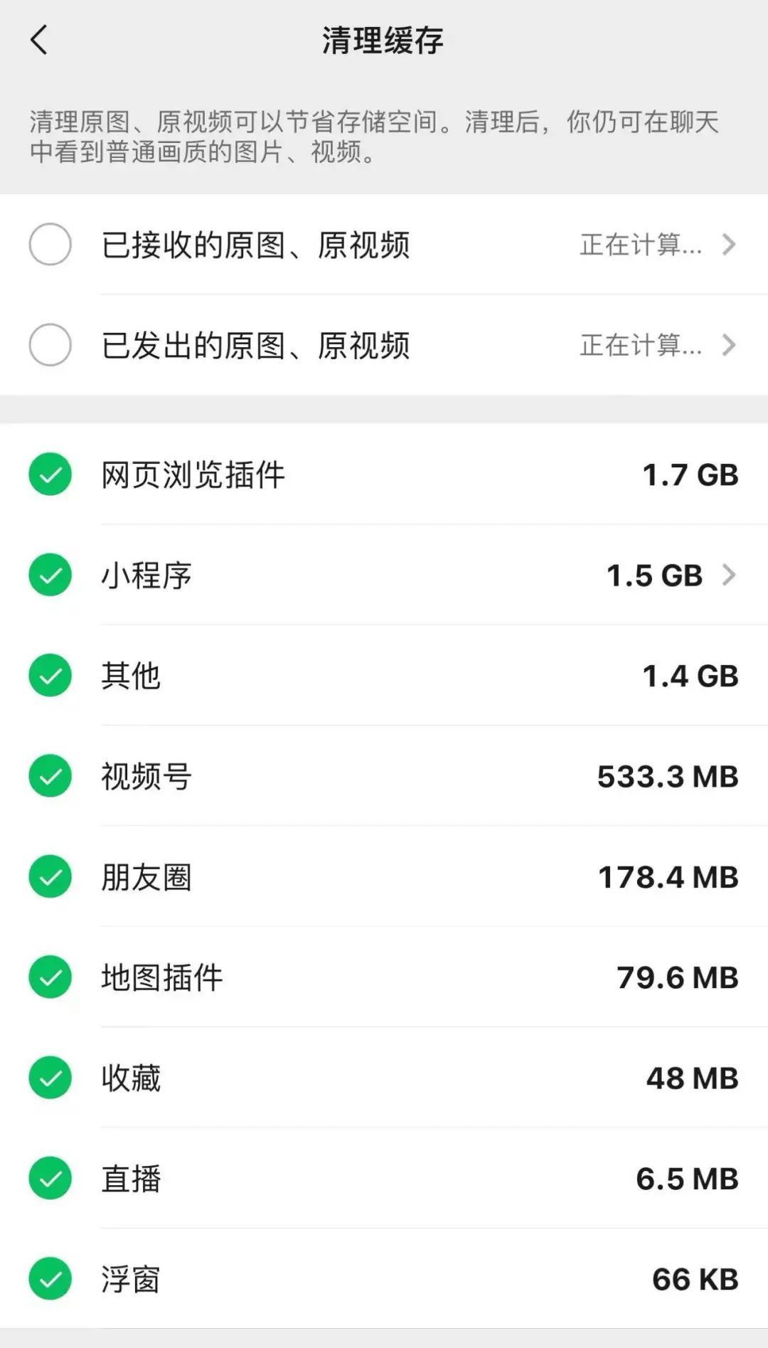 微信又上线新功能，内存有救了！