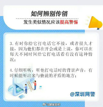 一文看懂新型网络传销套路