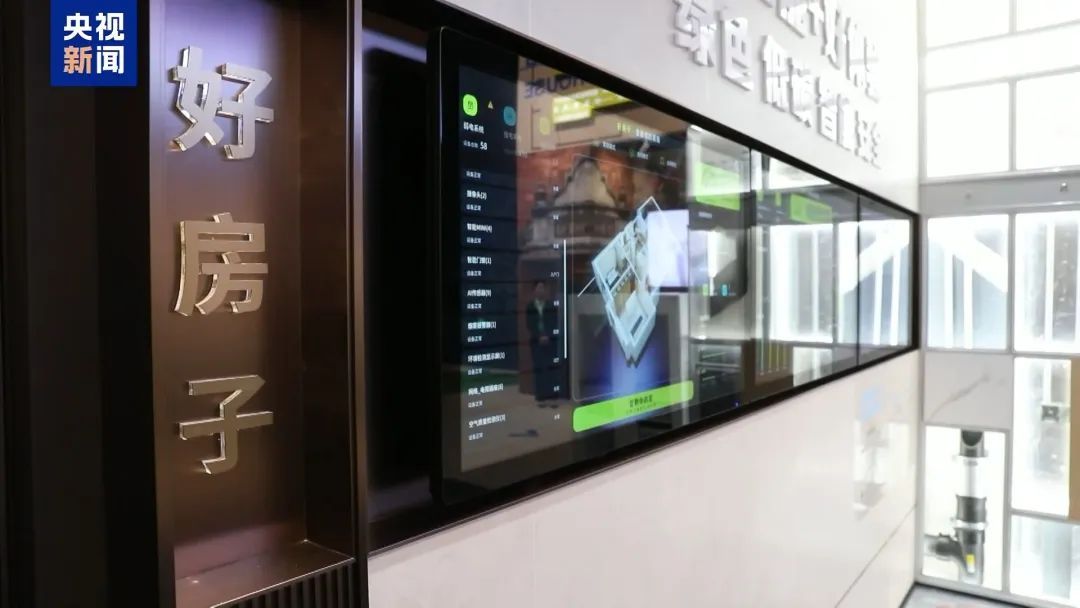 首进政府工作报告！什么是“好房子”？