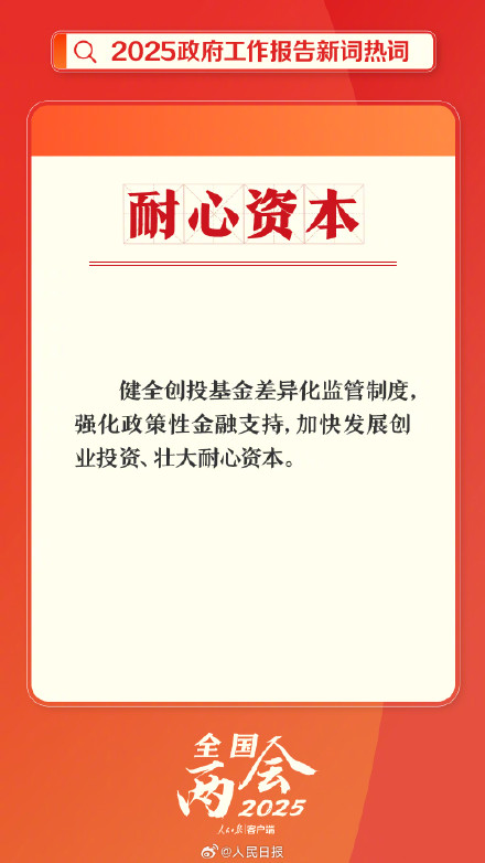 划重点！政府工作报告提到这些新词热词
