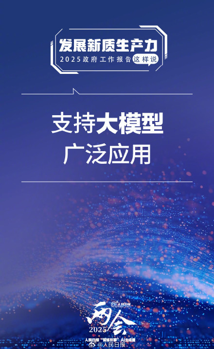 收藏！9图看2025中国新质生产力发展举措