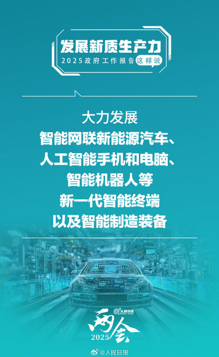 收藏！9图看2025中国新质生产力发展举措