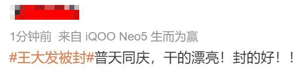彻底凉凉,他俩双双被封！网友拍手叫好！