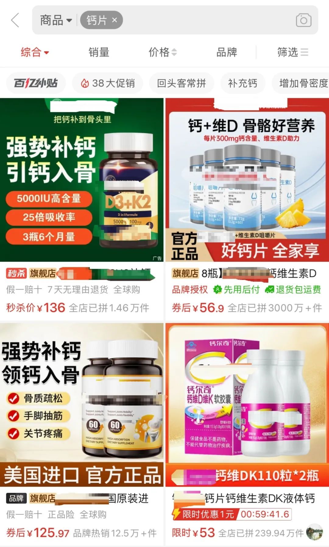 喝骨头汤能补钙?原来补钙也需要私人订制! 喝骨头汤能补钙?原来补钙也需要私人订制!