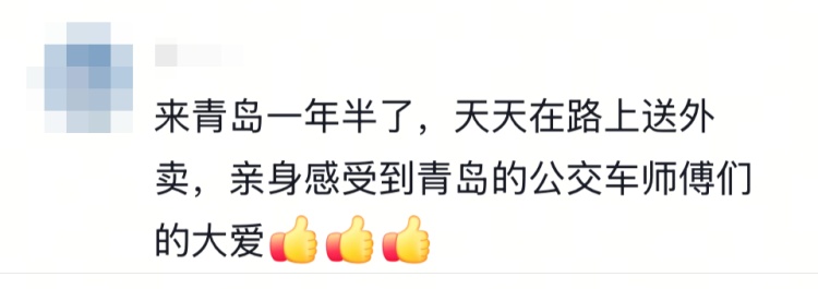 “不好意思!”青岛一公交司机在早高峰“耽误”3分钟,超50万网友围观他道歉…… “不好意思!”青岛一公交司机在早高峰“耽误”3分钟,超50万网友围观他道歉……