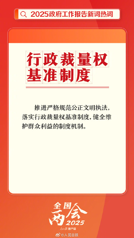 划重点！政府工作报告提到这些新词热词