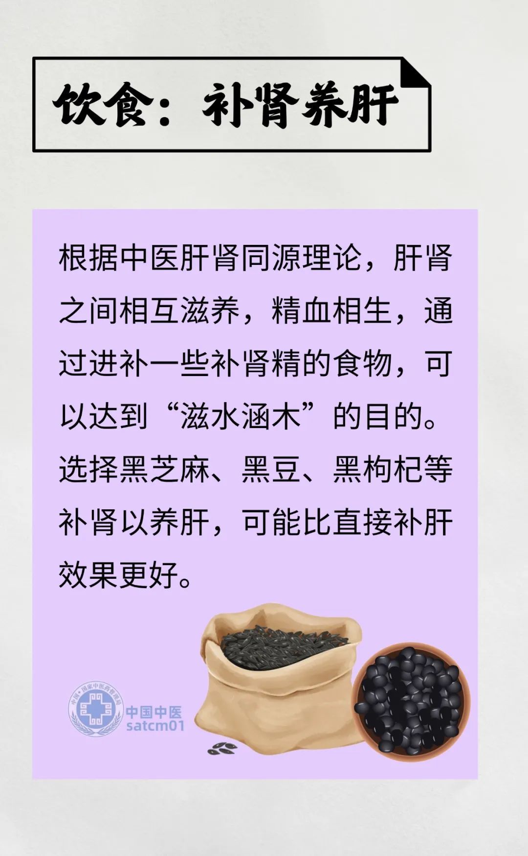 今日惊蛰，养肝护肝的黄金期，这些要点要牢记