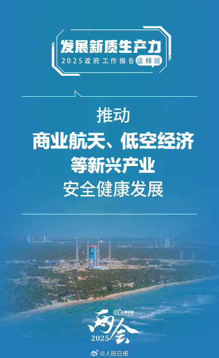 收藏！9图看2025中国新质生产力发展举措
