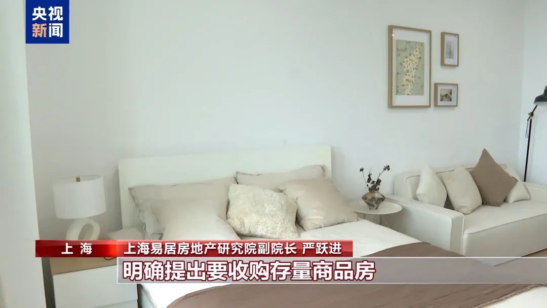 首进政府工作报告！什么是“好房子”？