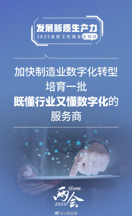收藏！9图看2025中国新质生产力发展举措