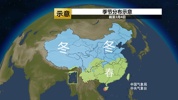 大部南方地区入春,北方多地将刷新今年来气温新高 大部南方地区入春,北方多地将刷新今年来气温新高