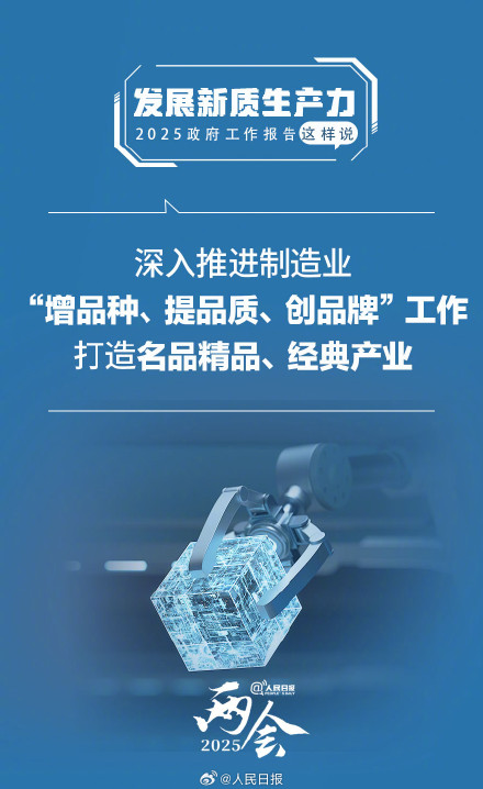 收藏！9图看2025中国新质生产力发展举措
