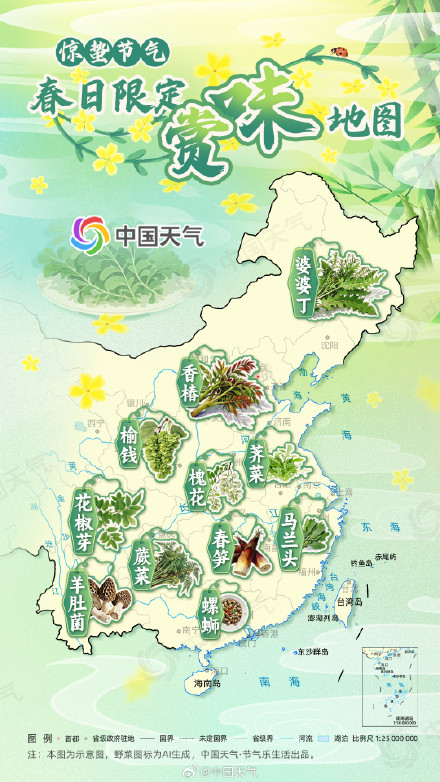 惊蛰 节气赏味地图出炉 邂逅各地春日限定美味