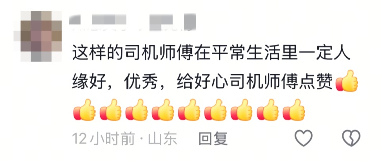 “不好意思!”青岛一公交司机在早高峰“耽误”3分钟,超50万网友围观他道歉…… “不好意思!”青岛一公交司机在早高峰“耽误”3分钟,超50万网友围观他道歉……
