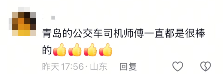 “不好意思!”青岛一公交司机在早高峰“耽误”3分钟,超50万网友围观他道歉…… “不好意思!”青岛一公交司机在早高峰“耽误”3分钟,超50万网友围观他道歉……