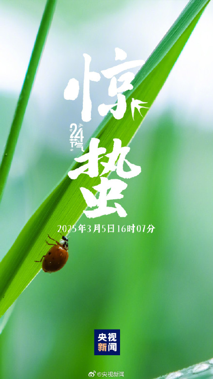 转发迎接！春季第三个节气到了