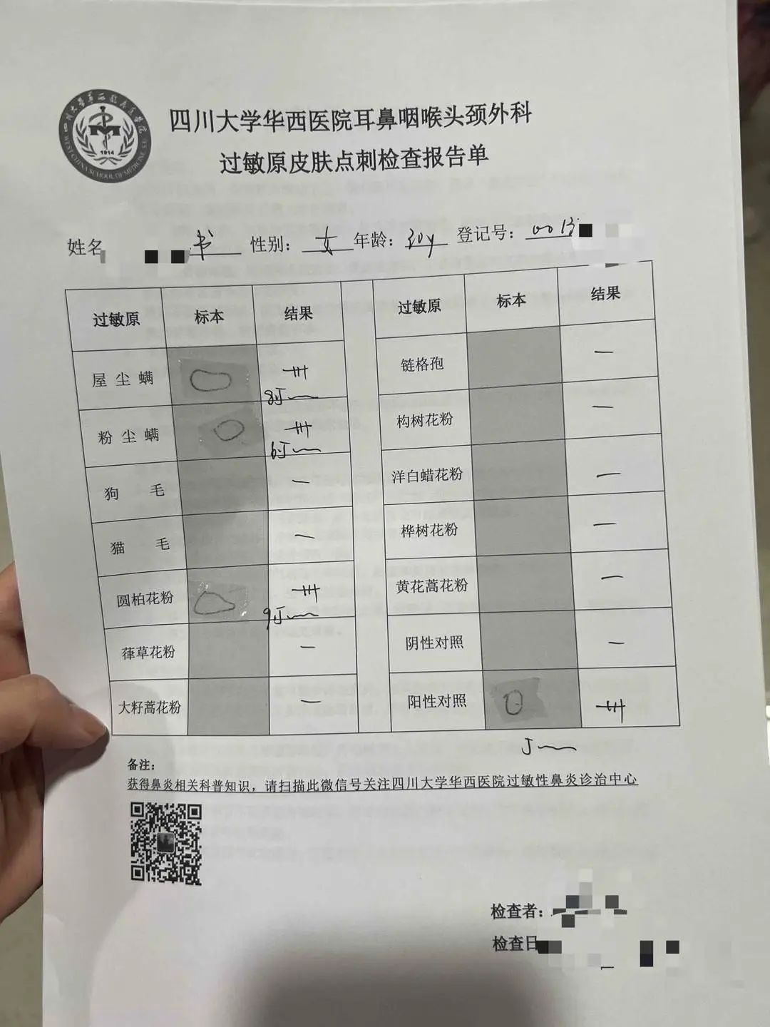 春天花粉过敏，圆柏树成“元凶”？记者调查：城市绿化规划已不再使用