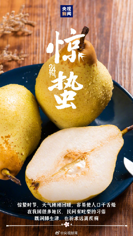 转发迎接！春季第三个节气到了