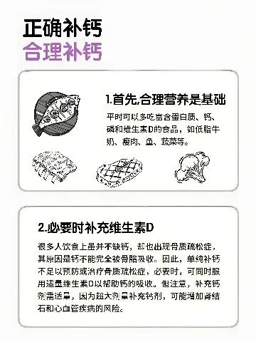 喝骨头汤能补钙?原来补钙也需要私人订制! 喝骨头汤能补钙?原来补钙也需要私人订制!