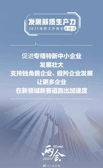 收藏！9图看2025中国新质生产力发展举措