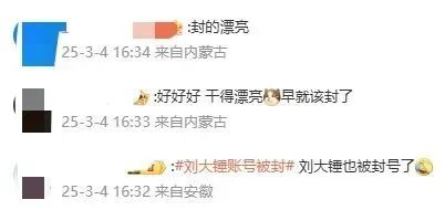 彻底凉凉,他俩双双被封！网友拍手叫好！