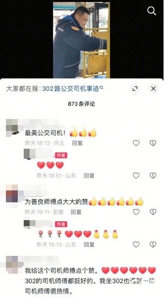 事发青岛早高峰时段！这一幕，网友围观！张叶，你出名了！