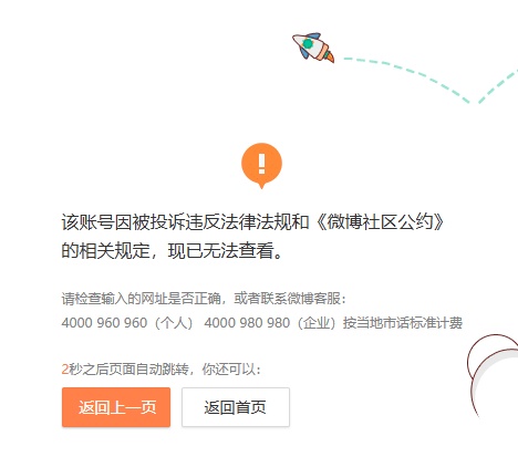 彻底凉凉,他俩双双被封！网友拍手叫好！