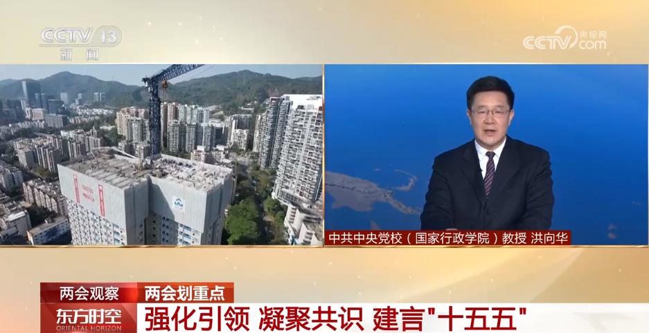 2024年政协工作有何亮点？如何解读政协工作报告？专家解读