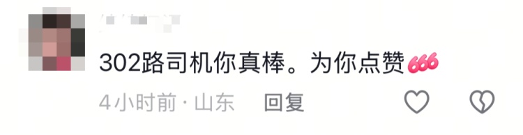 “不好意思!”青岛一公交司机在早高峰“耽误”3分钟,超50万网友围观他道歉…… “不好意思!”青岛一公交司机在早高峰“耽误”3分钟,超50万网友围观他道歉……
