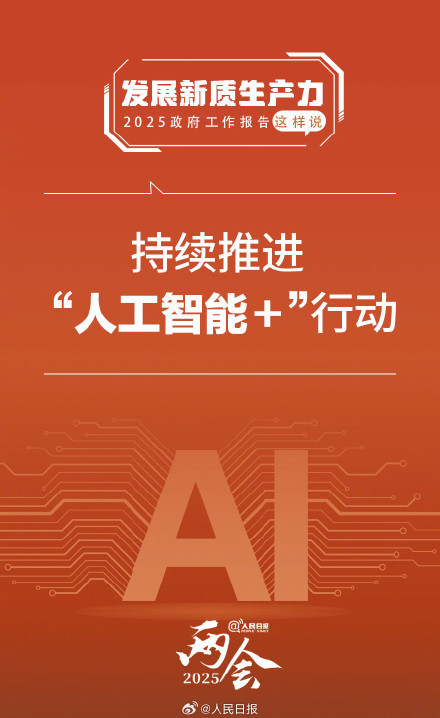 收藏！9图看2025中国新质生产力发展举措