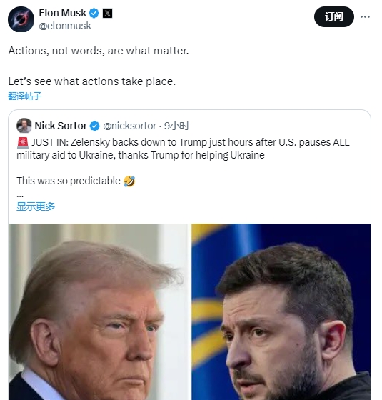 马斯克评论与泽连斯基相关帖文:“重要的是行动而非言论” 马斯克评论与泽连斯基相关帖文:“重要的是行动而非言论”