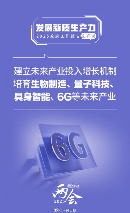 收藏！9图看2025中国新质生产力发展举措