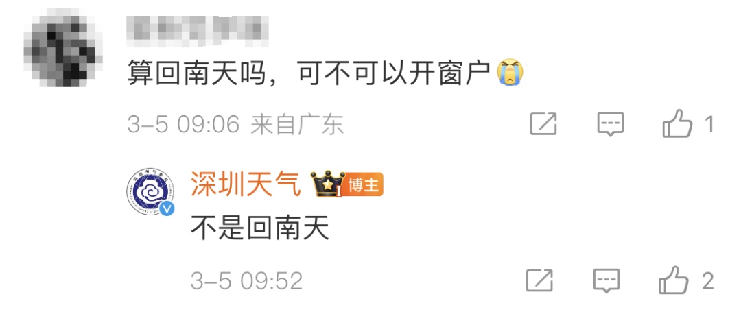 深圳寒冷黄色预警信号生效中!预计将持续3天! 深圳寒冷黄色预警信号生效中!预计将持续3天!