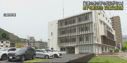 日本23岁父亲打死2岁儿子谎称摔死