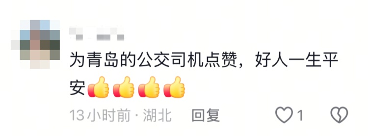 “不好意思!”青岛一公交司机在早高峰“耽误”3分钟,超50万网友围观他道歉…… “不好意思!”青岛一公交司机在早高峰“耽误”3分钟,超50万网友围观他道歉……