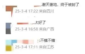 彻底凉凉,他俩双双被封！网友拍手叫好！