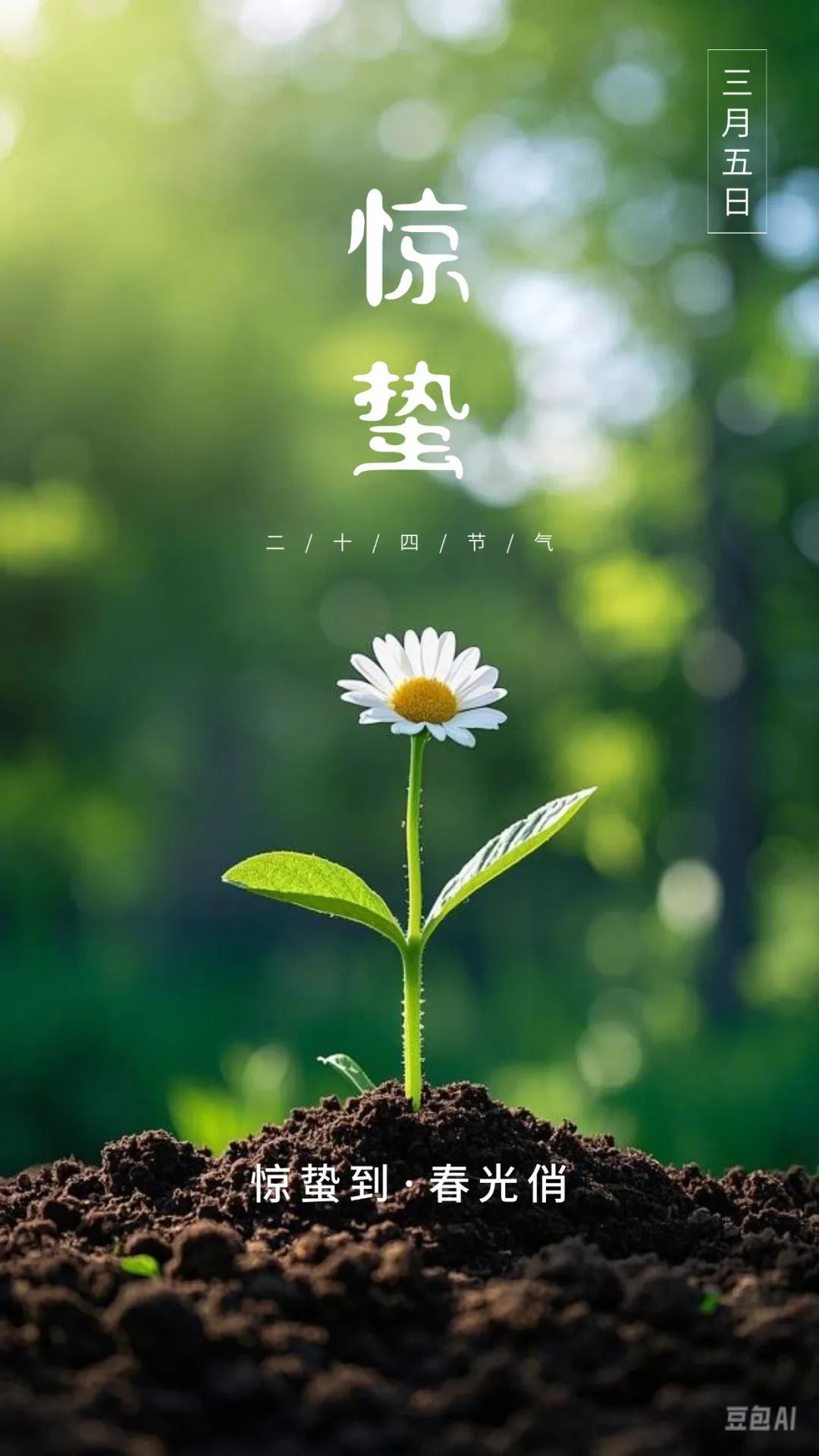 今日惊蛰|惊蛰吃啥最养人?这些食物建议安排上→ 今日惊蛰|惊蛰吃啥最养人?这些食物建议安排上→