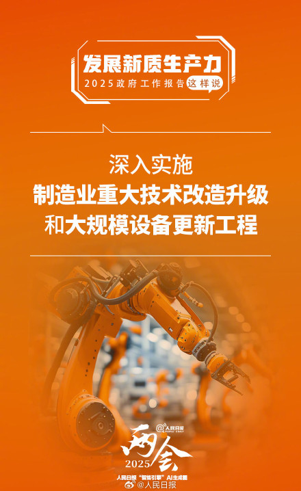 收藏！9图看2025中国新质生产力发展举措