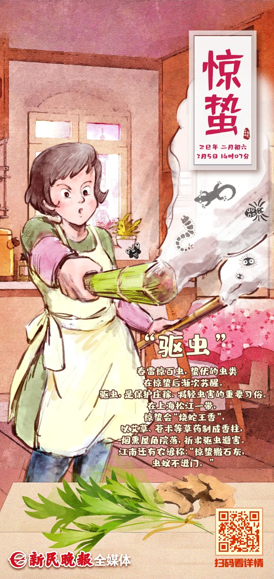 上海将重启新一轮入春冲刺，周末最高14℃！唯一以动物命名的节气，有啥不一样？