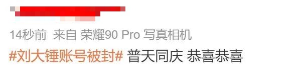 彻底凉凉,他俩双双被封！网友拍手叫好！