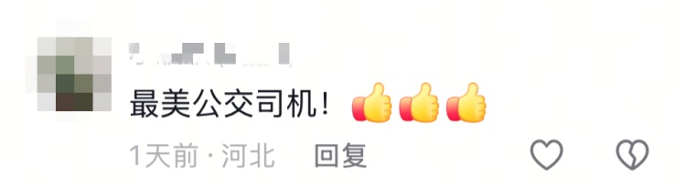 “不好意思!”青岛一公交司机在早高峰“耽误”3分钟,超50万网友围观他道歉…… “不好意思!”青岛一公交司机在早高峰“耽误”3分钟,超50万网友围观他道歉……