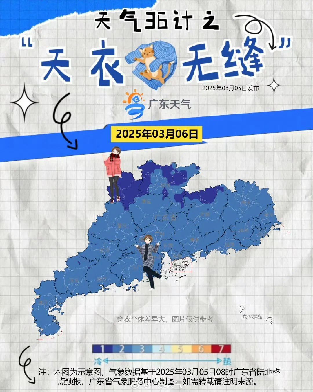 深圳“小冰人”上线！局部或有大雨！