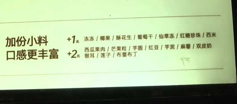 满杯都是料，奶茶变成八宝粥？医生提醒：这样喝才健康！