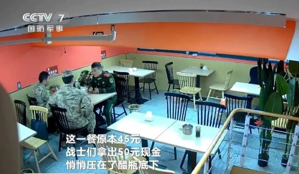“我们这边规矩是军人免单！”后续来了→